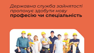 Профнавчання109